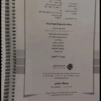 کمک درسی مرشد ریاضی نهم مبتکران|کتاب و مجله آموزشی|تهران, شهرک زینبیه|دیوار