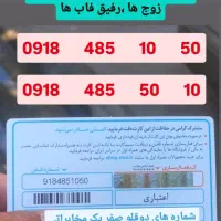 ۵۵۵۵۷|سیم‌کارت|سنندج, |دیوار