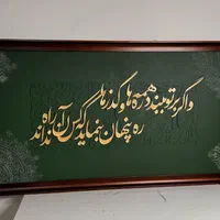تابلو مدرن و لیپان آرت