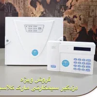 دزدگیر اماکن کلاسیک