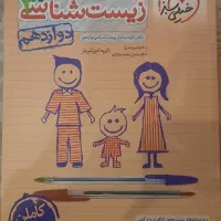 کتابهای کمک درسی و کنکور