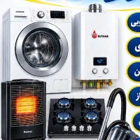 تعمیر لوازم خانگی سیروان