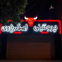 طراحی و تولید کلیه تابلوهای تبلیغاتی|خدمات پیشه و مهارت|گرگان, |دیوار