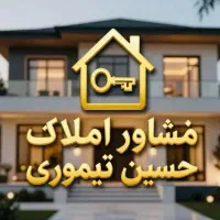 آپارتمان-110متری-شیخ-صدوق-فروش-فوری