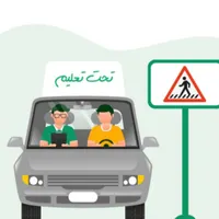 آموزشگاه رانندگی شاهین