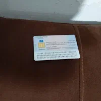 کارت ملی گم شده محمد هادی لطیفی