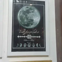 طراحی و فروش قاب عکس موزیکال|تابلو، نقاشی، عکس|شاهین‌شهر, خانه کارگر|دیوار