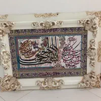 تابلو وان یکاد