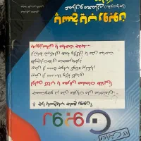 کتاب پاسخیاب قانون نظام مهندسی روبون