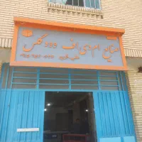 استخدام در کارگاه ام دی اف