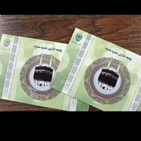 فروش 2عددحج عمره اولویت اعزام