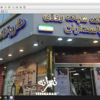 مسئول امورات بیمه ای داروخانه