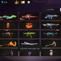 اکانت فری فایر قدیمی فروش یا طاق با کبوتر|کنسول، بازی ویدئویی و آنلاین|کازرون, |دیوار