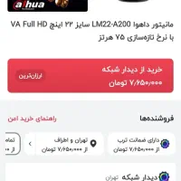 مانیتور داهوا  200 DHI-LM22 سایز 22  22 اینچ|قطعات و لوازم جانبی رایانه|محمدیه-قزوین, |دیوار