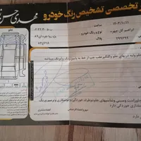 روا سال مدل ۸۹