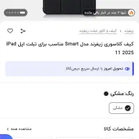 آیپد نوو|تبلت|کرج, کوی امامیه|دیوار