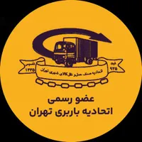باربری اسباب کشی منزل فاطمی پیروزی نارمک ولیعصر|خدمات حمل و نقل|تهران, پاسداران|دیوار