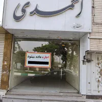 اجاره مغازه|اجارهٔ مغازه و غرفه|کرج, کوی کارمندان شمالی|دیوار
