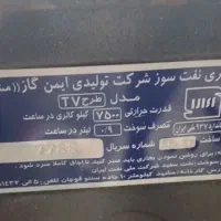 بخاری نفتی کاربراتوری|بخاری، هیتر، شومینه|کرمانشاه, |دیوار