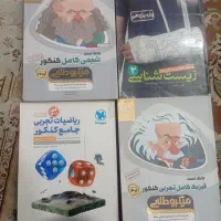 کتاب های کنکور|کتاب و مجله آموزشی|تربت‌حیدریه, آسایش|دیوار