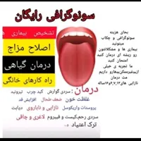 تشخیص بیماری ها از روی عکس زبان