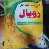 برنج پاکستانی رویال