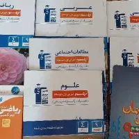 کتاب کمک درسی ، تست ،هشتم ، نهم و.