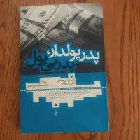 کتابهای انگیزشی|کتاب و مجله آموزشی|مشهد, فرودگاه|دیوار