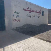 نیازمند مربی کاراته و جودو و کشتی و ایروبیک