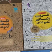 کتاب درسی کنکوری