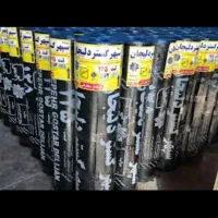 ایزوگام قیر گونی اسفالت.پیمانکار چگینی|خدمات پیشه و مهارت|اندیشه, اندیشه فاز ۳|دیوار