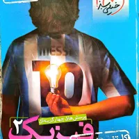 کتاب های کنکوری قیمت مناسب