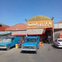 تجاری-بهترین-موقعیت-بازار-روز-فازسه-اندیشه