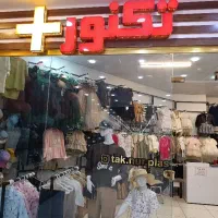 به یک خانم فروشنده ماهر نیازمندیم
