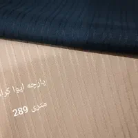 حراج پارچه|حراج|ابرکوه, |دیوار