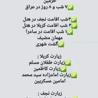 کاروان کربلا