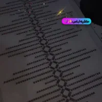 نگین کوبی|لباس|لار, |دیوار