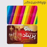 چاپ و تبلیغات کارت ویزیت تراکت قبض تقویم پرچم و..|خدمات رایانه‌ای و موبایل|اصفهان, احمدآباد|دیوار