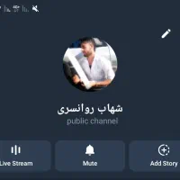 کانال تلگرام ۳هزار نفره اصلی