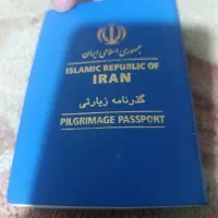 پیداشده..گذرنامهزیارتی