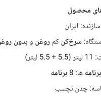 سرخ کن بدون روغن مارک BEEM آلمان دوقلو|اجاق گاز و لوازم برقی پخت‌وپز|اصفهان, باغ فدک|دیوار