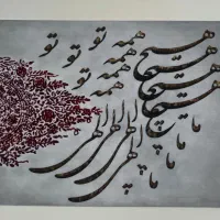 تابلوکالیگرافی|تابلو، نقاشی، عکس|تهران, مهرآباد جنوبی|دیوار