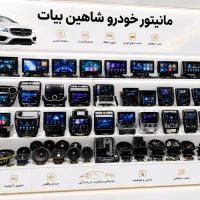 قیمت بگیر عشق کن مانیتور ماشین اندروید ویستا