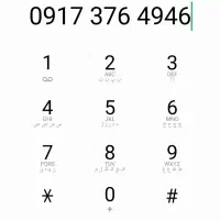 خط همراه اول