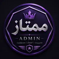 استخدام ادمینی