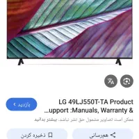 تلویزیون ال جی هوشمند ۴۳ اینچ نو نو به همراه محافظ|تلویزیون و پروژکتور|دهلران, |دیوار