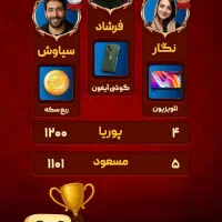 بازی دومینو