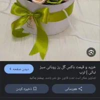 شاخه گل و دسته گل|گل مصنوعی|تهران, تجریش|دیوار