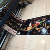 طراحی و چاپ بنردرتمام ایام سال