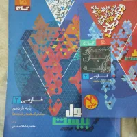 کتاب تجربی پایه یازدهم